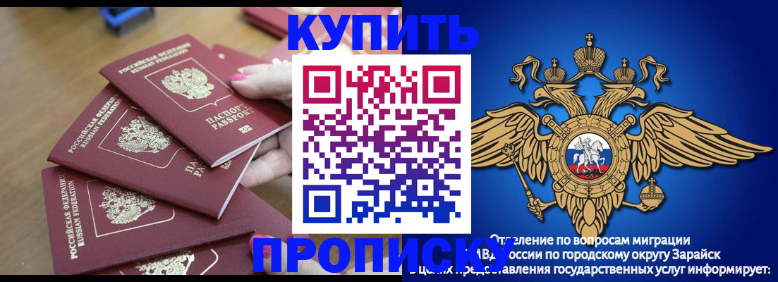 временная прописка в Новопавловске