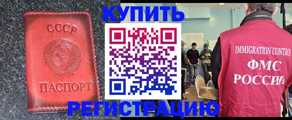 временная регистрация для школы в Новопавловске