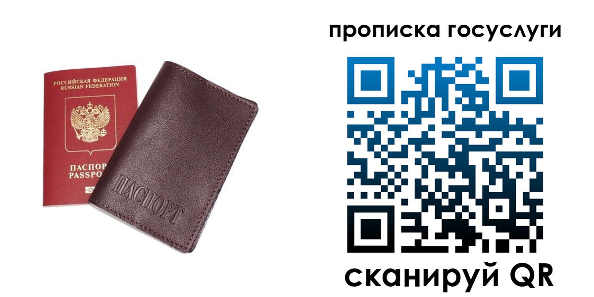 пропишу в квартире в Новопавловске