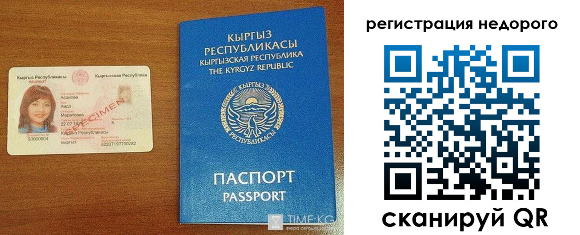 купить прописку в Новопавловске