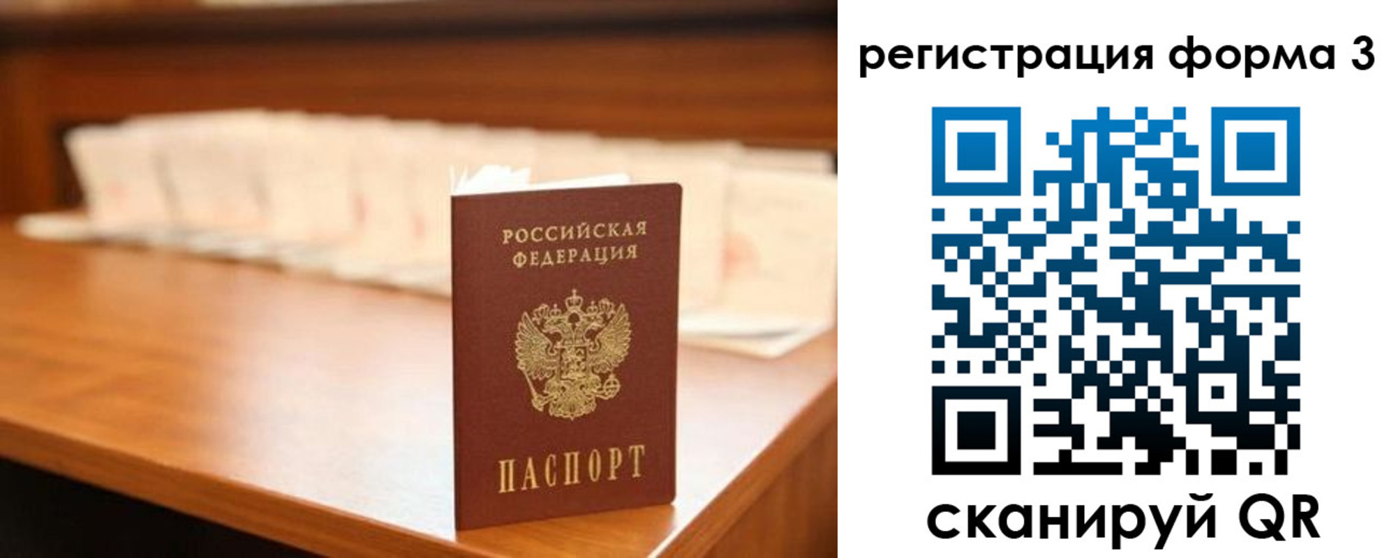 временная регистрация для школы в Новопавловске