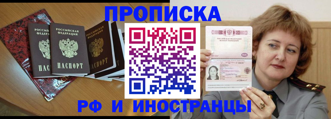 временная регистрация собственник в Новопавловске