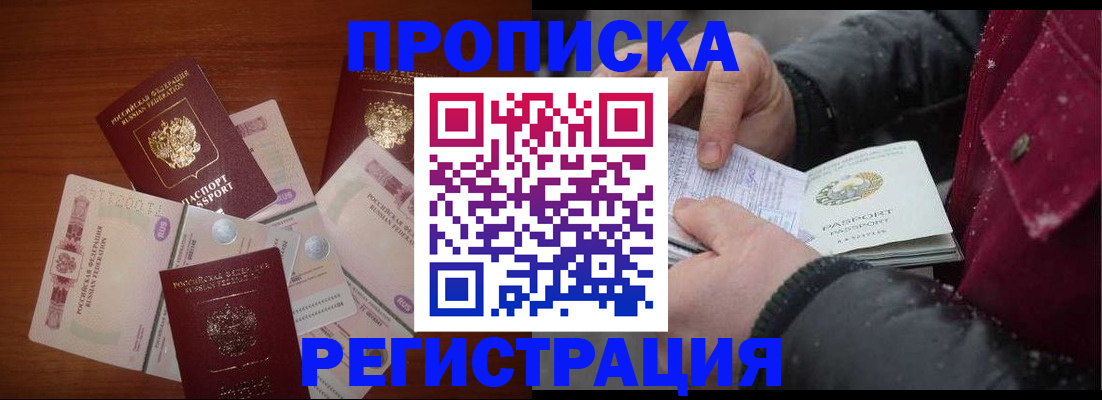 временная регистрация 2025 в Новопавловске