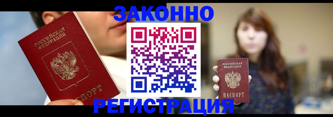 временная регистрация 2025 в Новопавловске