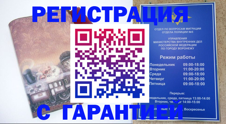 временная регистрация законно в Новопавловске