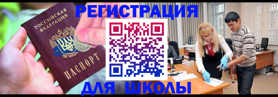 прописка законно в Новопавловске