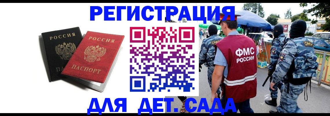 прописка для кредита в Новопавловске