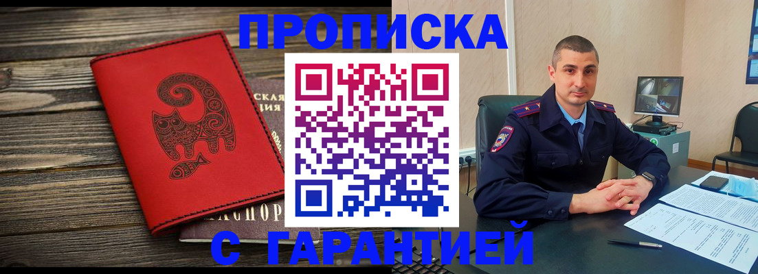 прописка поиск в Новопавловске